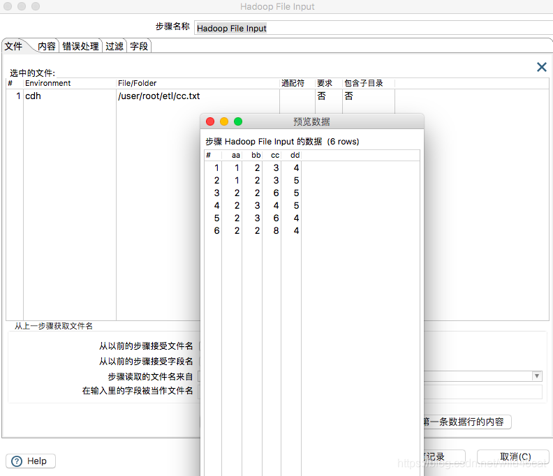 kettle里面的hbase input组件各参数详解_hdfs_04