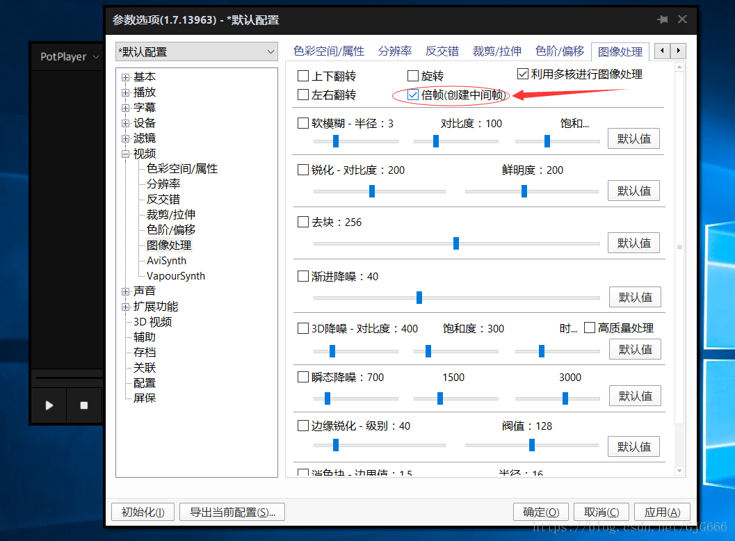 android 智能补帧_滤镜_02