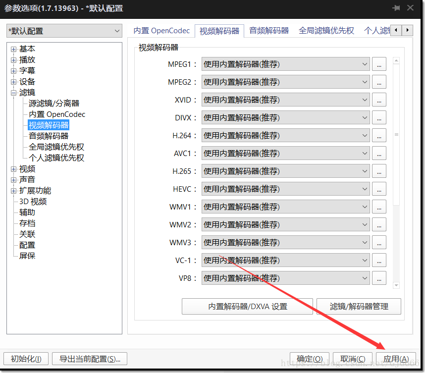 android 智能补帧_滤镜_10