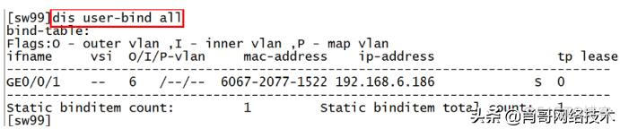 交换机端口禁用vlan1_防止私自接交换机_03