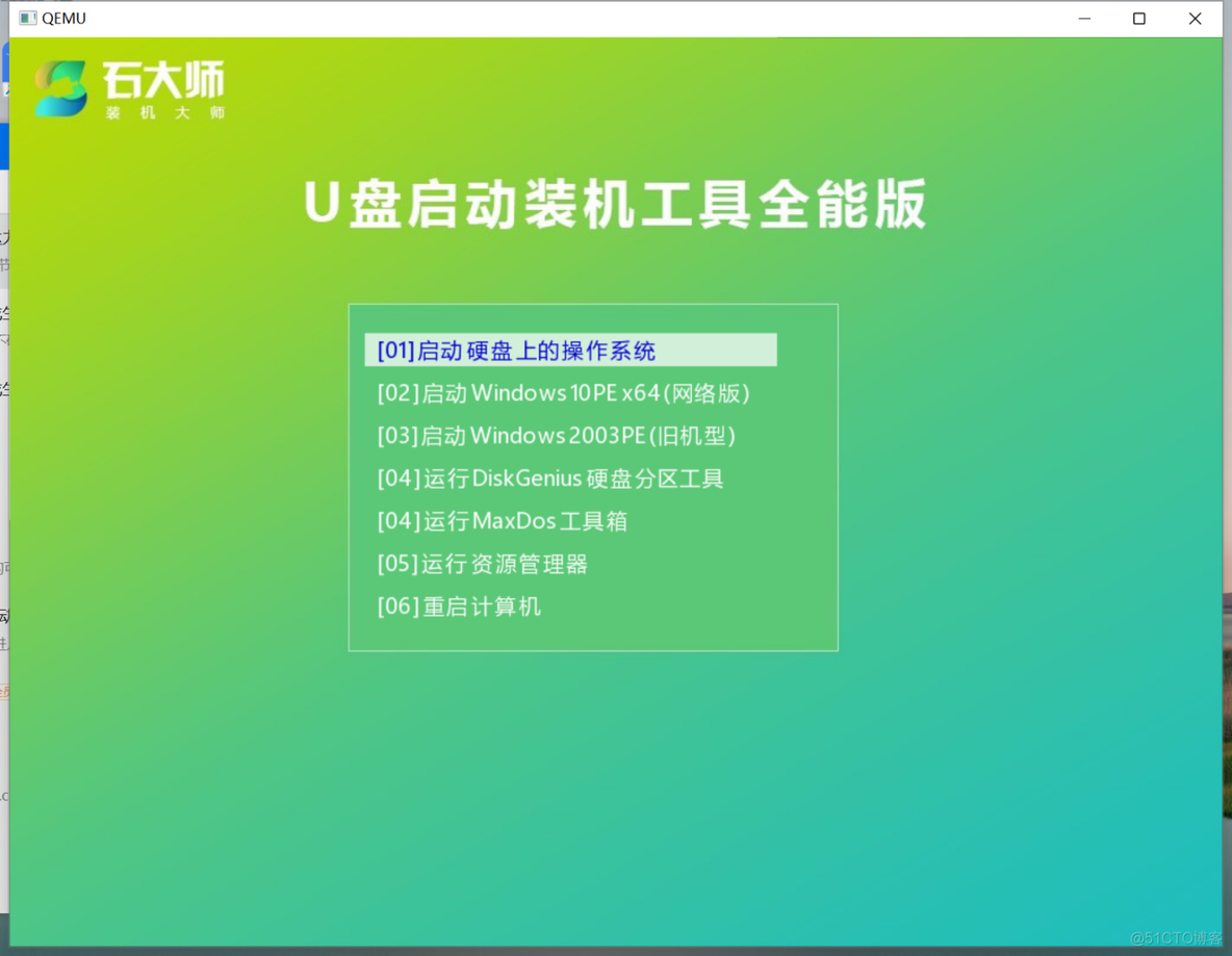 u盘里装 python_windows_05