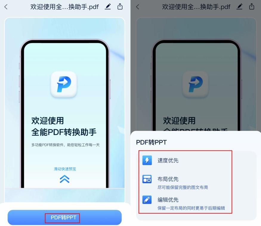 iOS pdf转成image 代码_职场和发展_04