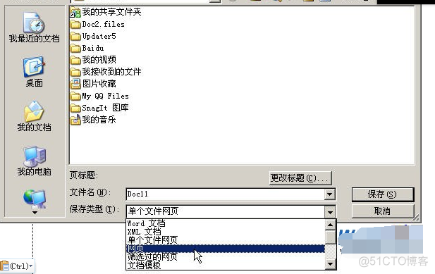 centos html转word 带格式_Word_03