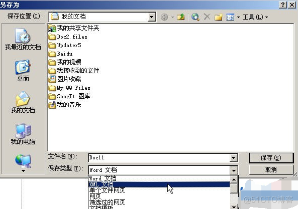 centos html转word 带格式_另存为_04