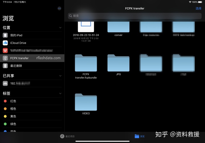 ipad ios12 支持外接u盘吗_ipad_06