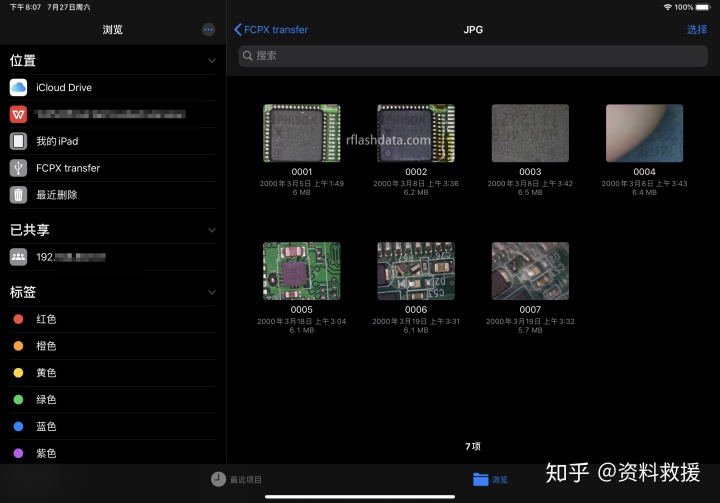 ipad ios12 支持外接u盘吗_ipad_08