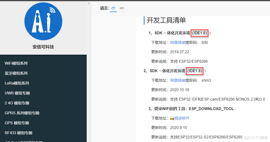 esp8266 sdk 环境_esp8266 sdk 环境_03