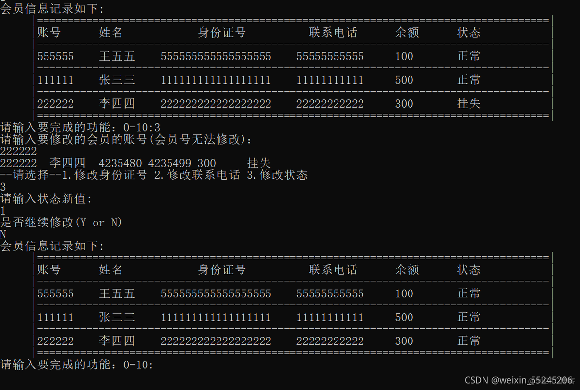 会员卡管理系统 发卡 核销 java_会员卡管理系统 发卡 核销 java_03