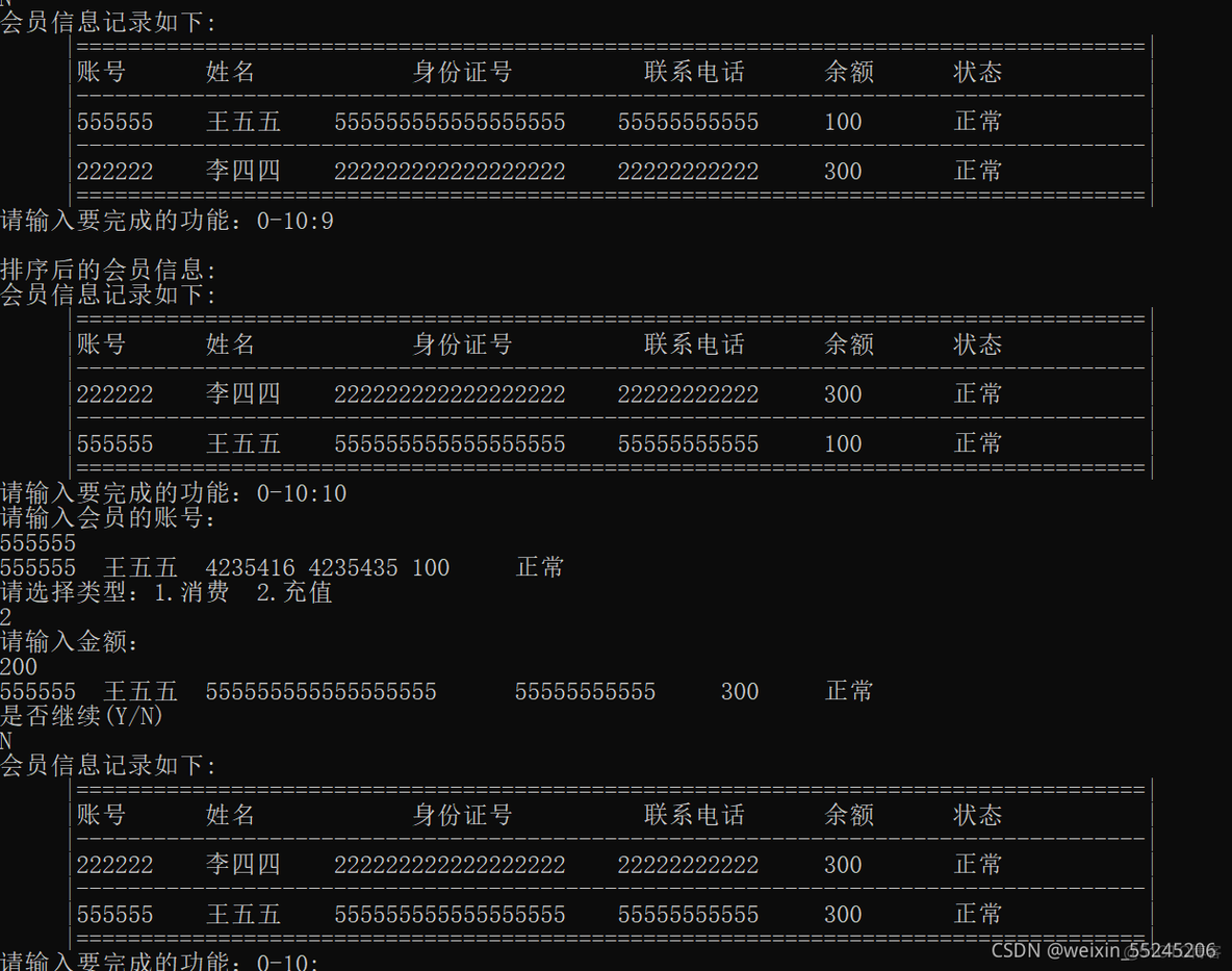 会员卡管理系统 发卡 核销 java_会员卡管理系统 发卡 核销 java_06