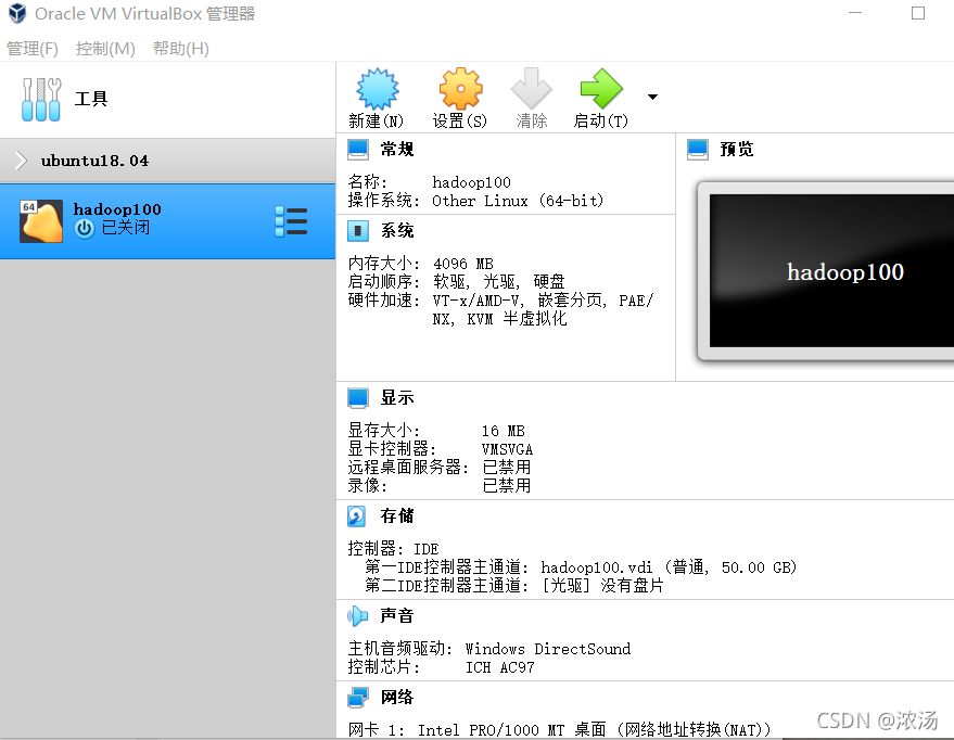 virtual box开启处理器虚拟化_linux_04