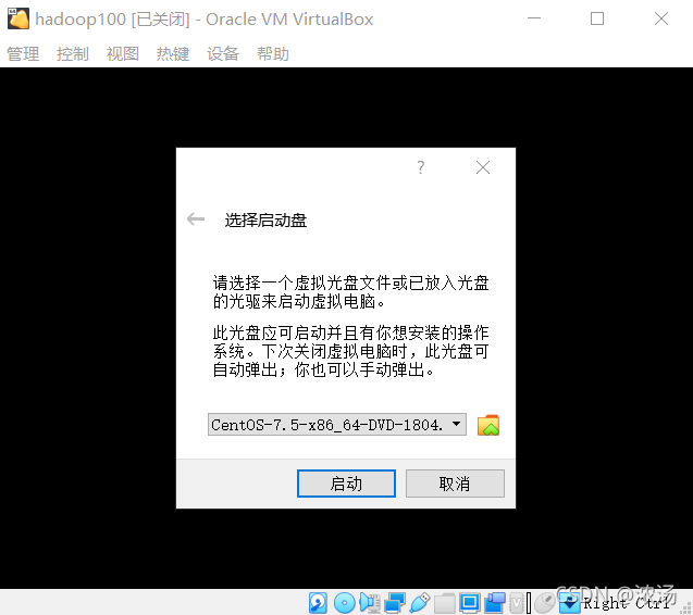 virtual box开启处理器虚拟化_linux_07