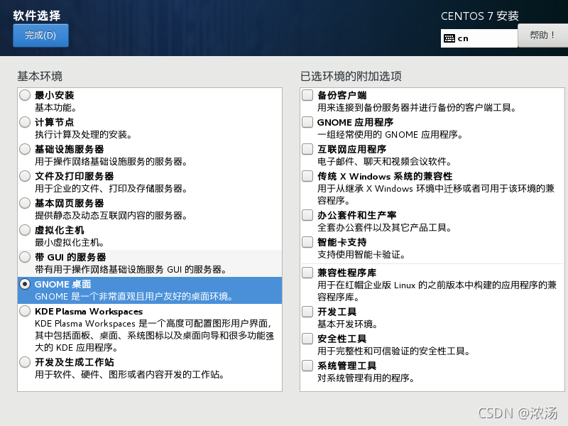 virtual box开启处理器虚拟化_centos_08