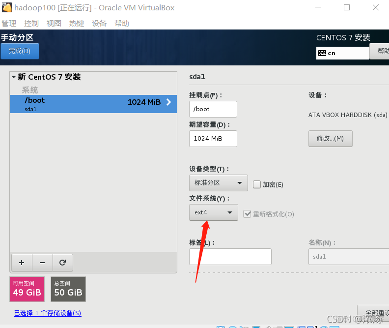 virtual box开启处理器虚拟化_CentOS_11