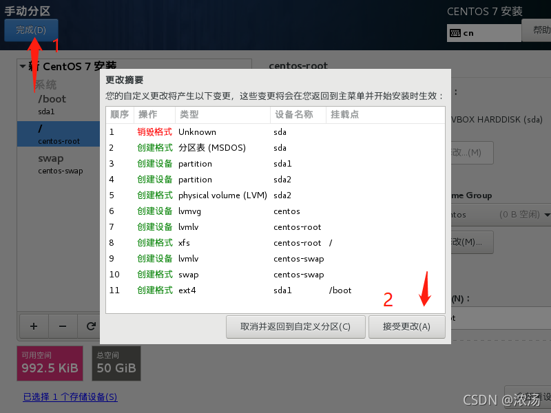 virtual box开启处理器虚拟化_虚拟机_14