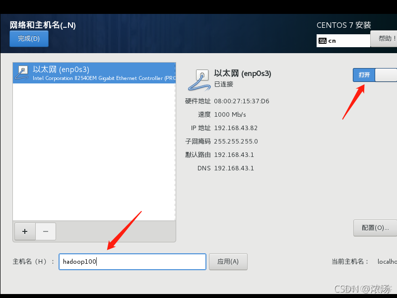 virtual box开启处理器虚拟化_centos_16