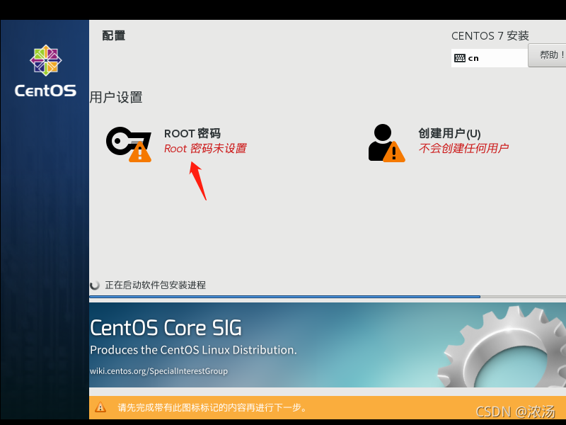 virtual box开启处理器虚拟化_CentOS_17