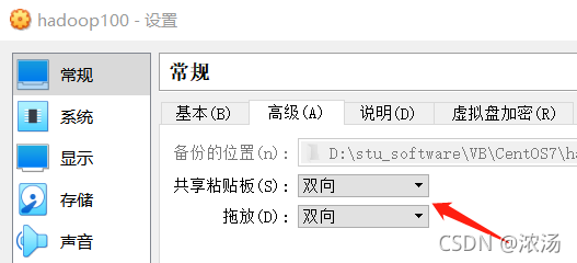 virtual box开启处理器虚拟化_linux_30