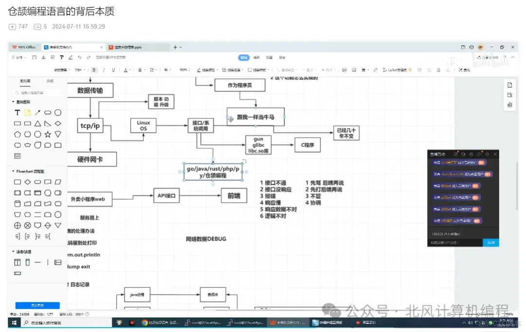 华为仓颉编程语言的背后本质_linux