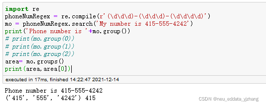 python re模块 搜索所有匹配位置_正则表达式_04