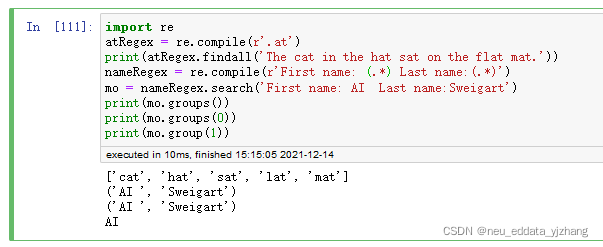 python re模块 搜索所有匹配位置_开发语言_13