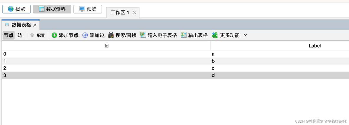 gephi改边的权重_gephi改边的权重_08