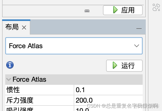 gephi改边的权重_数据_24