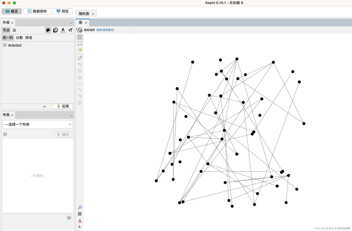 gephi改边的权重_Gephi_32