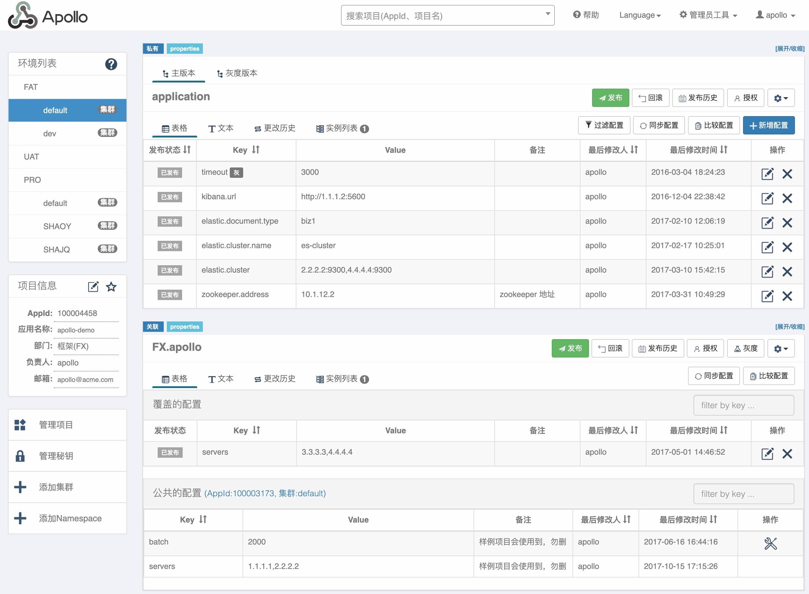 apollo配置指定namespace 启动脚本怎么写_微服务_02