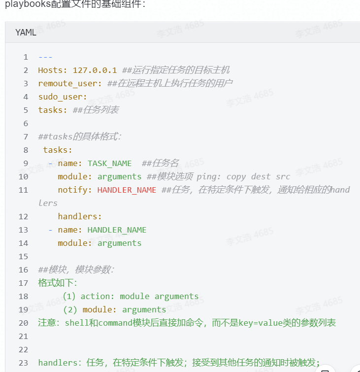 ansible awx说明文档_图形化_03