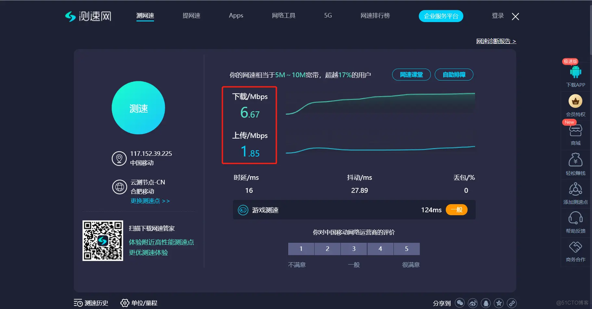 fttr光猫的IOS体验增强是什么_桥接_02