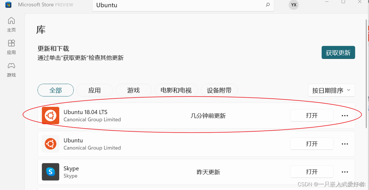 WireMock如何运行_Ubuntu_08