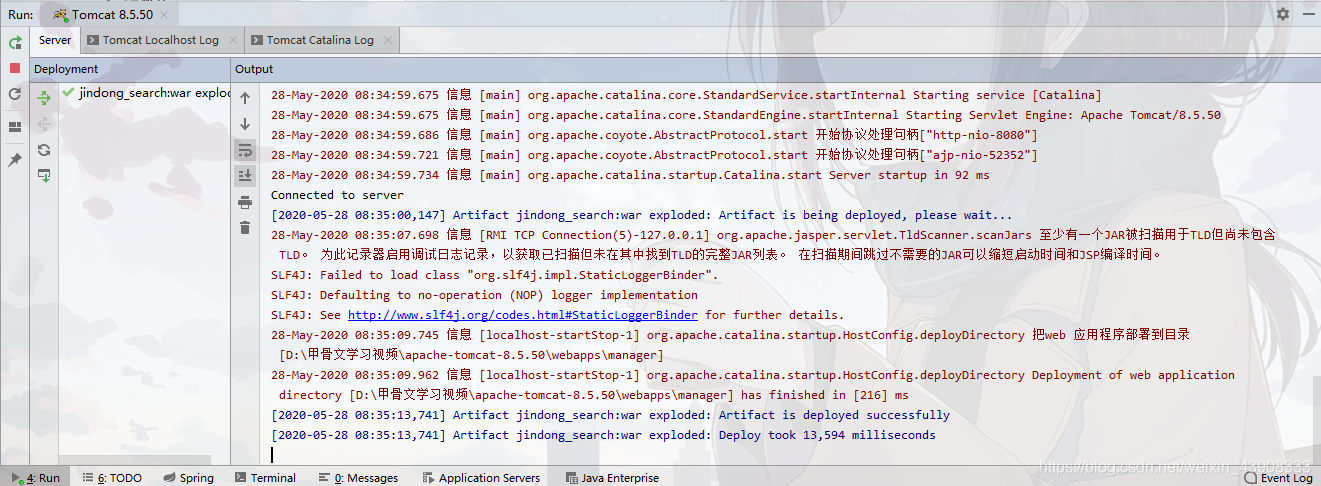 Java海量商品搜索方案_xml_08