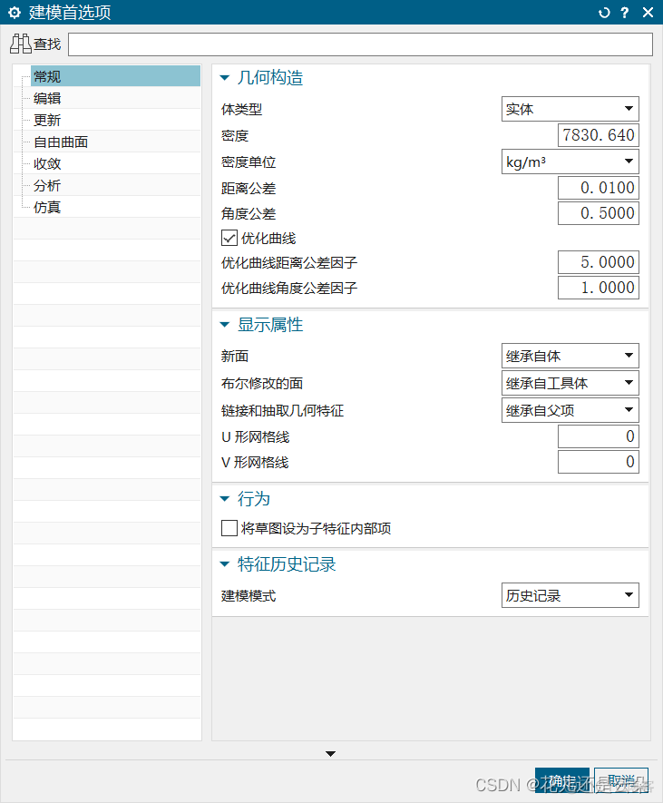 怎么修改UG对应的JAVA_怎么修改UG对应的JAVA_06