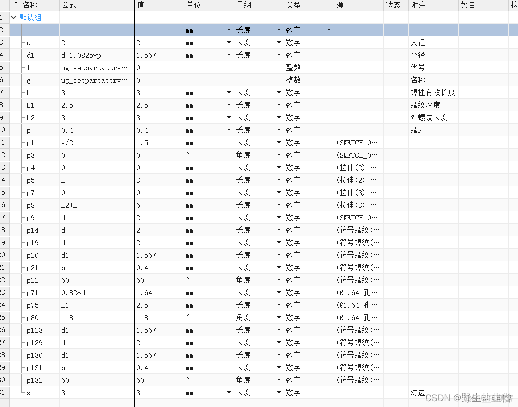 怎么修改UG对应的JAVA_怎么修改UG对应的JAVA_08