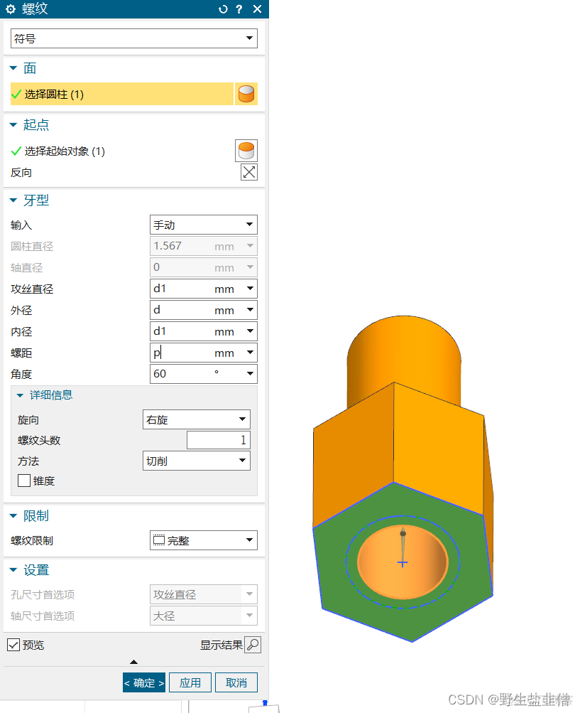 怎么修改UG对应的JAVA_怎么修改UG对应的JAVA_14