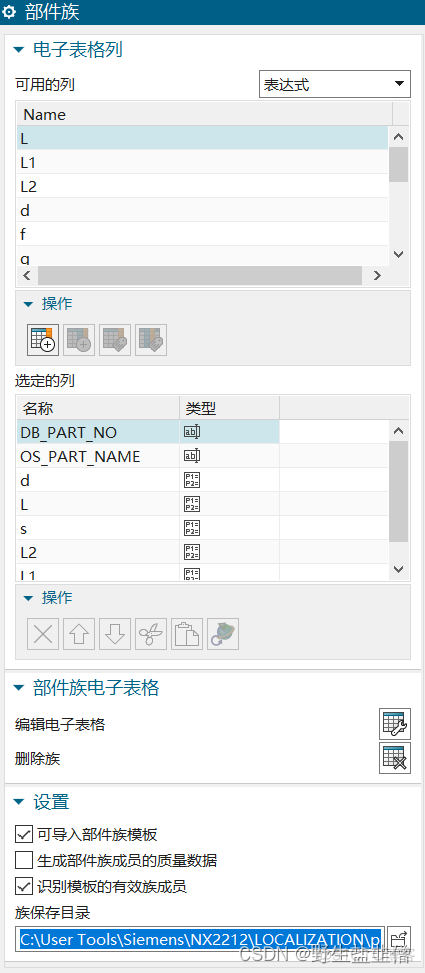 怎么修改UG对应的JAVA_实用工具_15