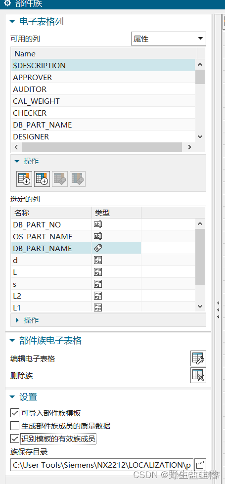 怎么修改UG对应的JAVA_经验分享_16