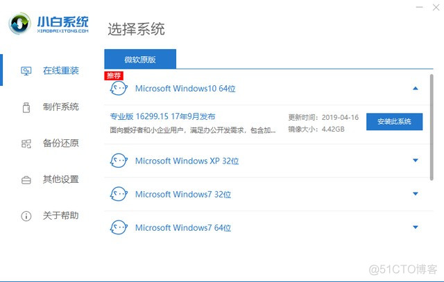 windows操作系统如何改成centos7系统_启动盘_02