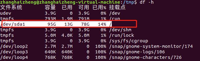 ubuntu 查看mysql 占用磁盘空间_Ubuntu_03