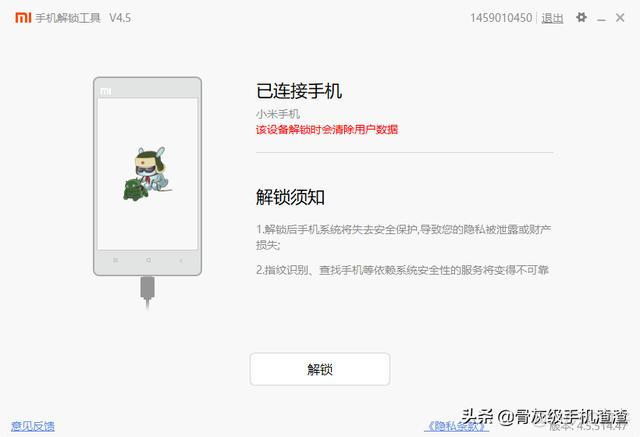 Android 13跳过 gms开机向导_小米手机_06