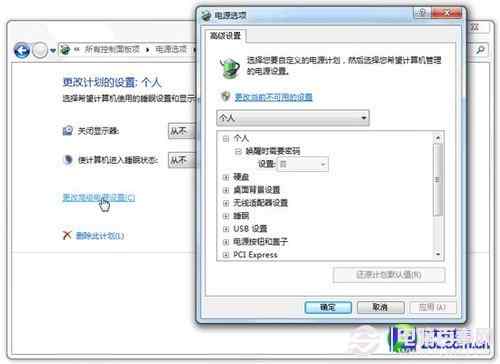 电源计划 pci express_节能模式_05