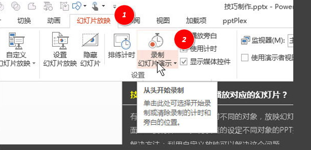 ZD Soft Screen Recorder录制课件_自定义_02