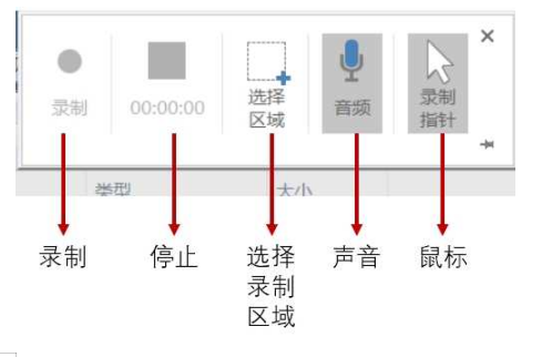 ZD Soft Screen Recorder录制课件_好用_03