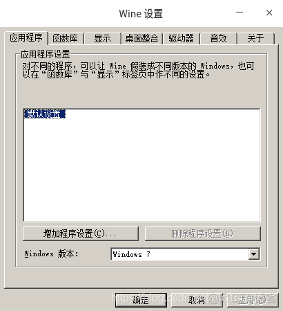 wine环境配置centos_linux