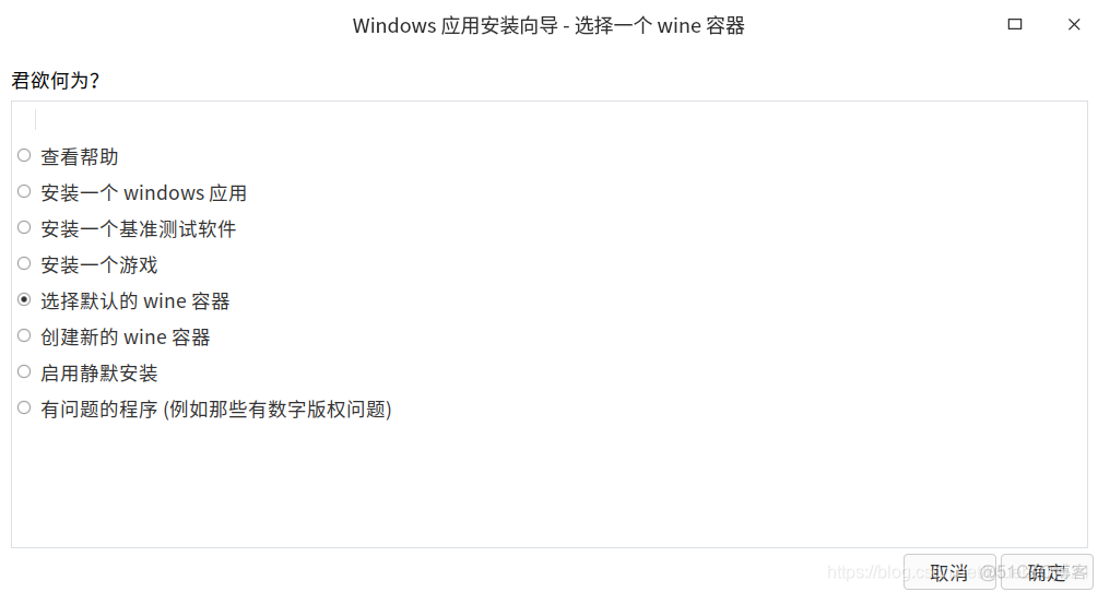 wine环境配置centos_wine环境配置centos_03