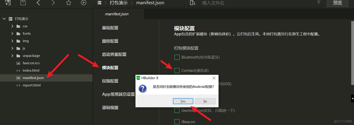 app打包证书安卓私钥密码是什么_javascript_04