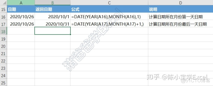 数据分析获取上个月最后一天的日期代码_date加一年_04