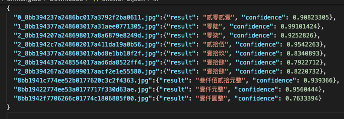 paddlenlp 文本 关键信息提取_orc_02