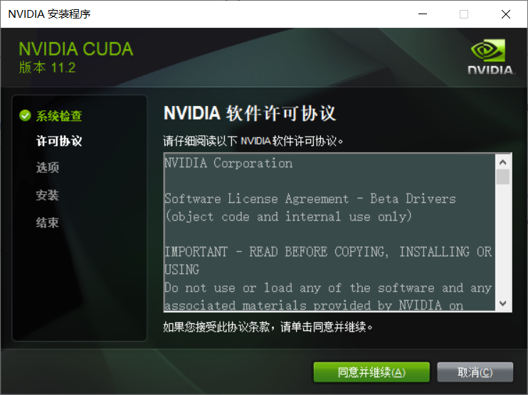 pytorch会安装多久_CUDA_19