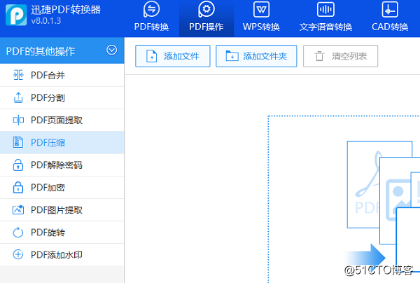 Java实现等比压缩pdf_压缩文件_02